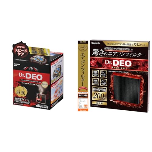 【セット買い】 カーメイト 車用 除菌消臭剤 ドクターデオ Dr.DEO プレミアム スチーム 循環タイプ 使い切り 無香 ミニバン・大型車用 55ml D235 + ドクターデオプレミアム エアコンフィルター ダイハツ 用 01DF-SU03