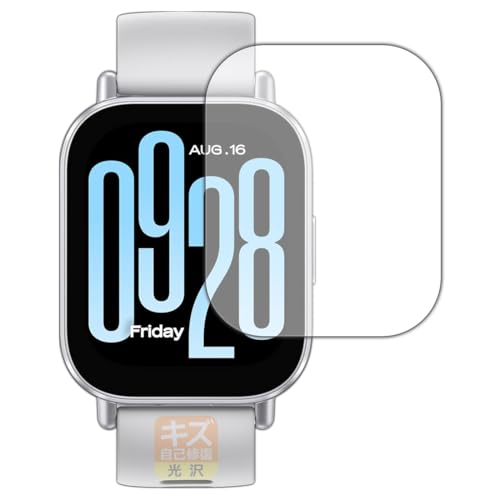PDA工房 Xiaomi Redmi Watch 5 Active 対応 キズ自己修復 保護 フィルム 光沢 日本製