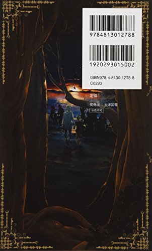 期間限定お値下げ！早い者勝ち！　榎田尤利さん　３３冊セット Amazon.co.jp: 榎田 尤利: 本、バイオグラフィー、最新アップデート