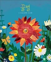 bee 896749551X Book Cover