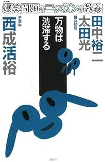 「30巻セット」 爆笑問題のニッポンの教養 1〜30 まとめ売り VIZZ-5001.jpg?_c=init