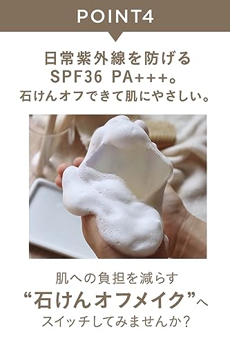 エトヴォス ミネラルインナートリートメントリキッドコンシーラー SPF36 PA+++ 8g #ライトベージュ の商品画像 5