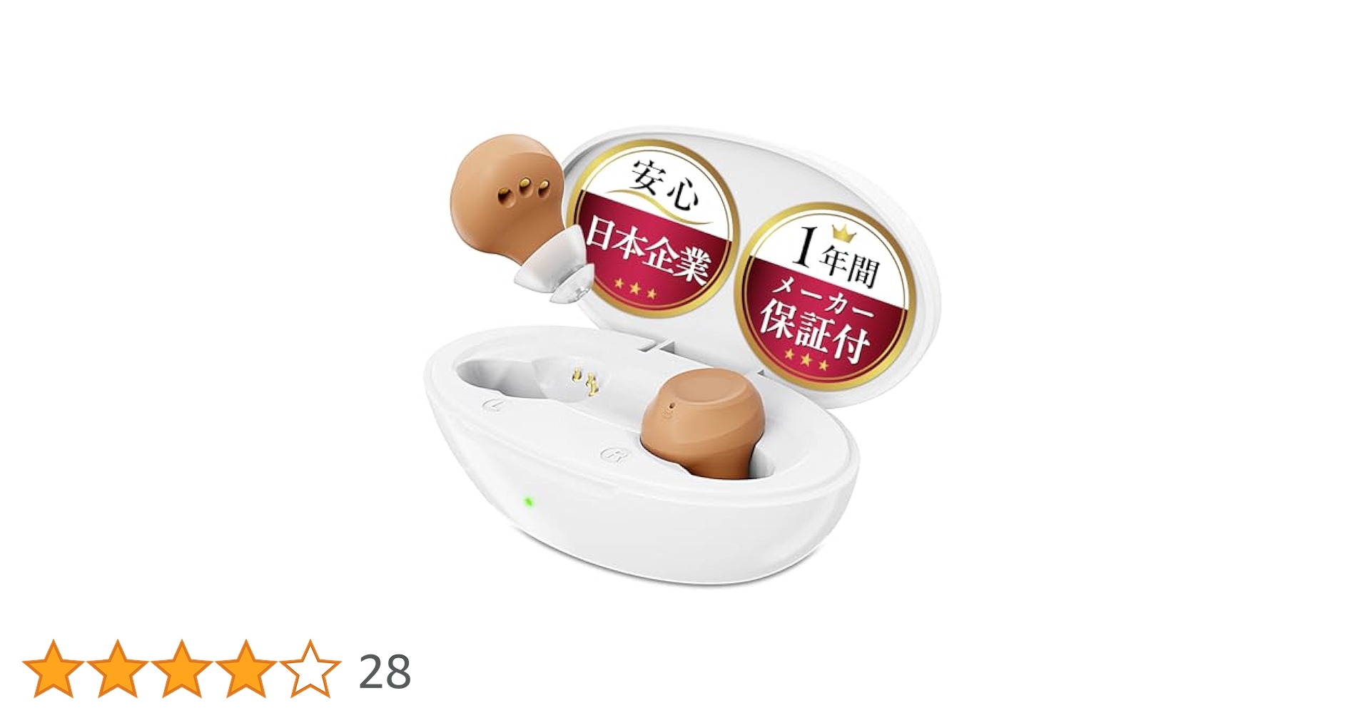 A190】集音器 高齢者 しゅうおんき【5段階音量調整・簡単操作