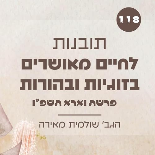 איך מתגברים על פחדים