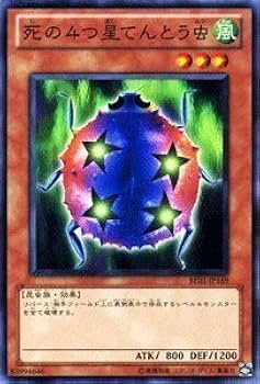 Amazon.co.jp: 遊戯王カード 【 死の4つ星てんとう虫 】BE01