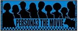 P3 PERSONA3 THE MOVIE #4 Winter of Rebirth スポーツタオル
