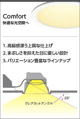Amazon.co.jp: コイズミ照明 LEDコンフォートダウンライト 屋内屋外