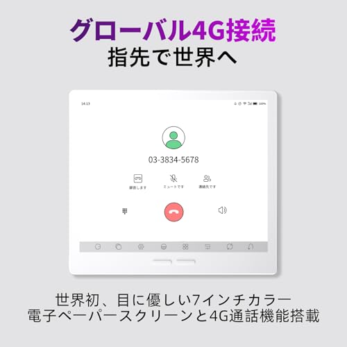 Bigme B7 Pro 7インチ 電子書籍リーダー