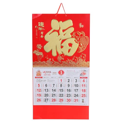 中国 カレンダー」の人気商品一覧 | 安い商品を通販サイトから探す