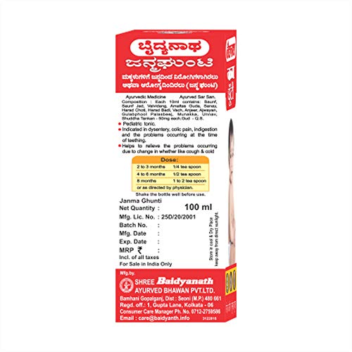 Baidyanath-Janmghunti-100-ml-Janm-Ghunti-Janma-Ghunti-for-Baby-Pediatric-Tonic
