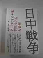 日中戦争期上海資本家の研究/汲古書院/今井就稔（単行本） 日中戦争期上海資本家の研究/汲古書院/今井就稔（単行本） 汲古叢書