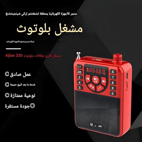 ريذم رانر - مشغل وسائط متعددة بلوتوث محمول مع راديو اف ام، مكبر صوت 3 واط، دعم USB/TF وايه يو اكس، صوت جهير غني، صوت ثاندر، مثالي للمنزل والسفر والاماكن الخارجية، احمر