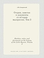 Sketches, notes, and documents on the history of the Little Russia. Volume 3 5519430896 Book Cover
