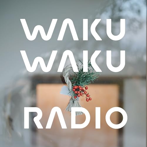 【15min】第281話：2026年の事はじめ