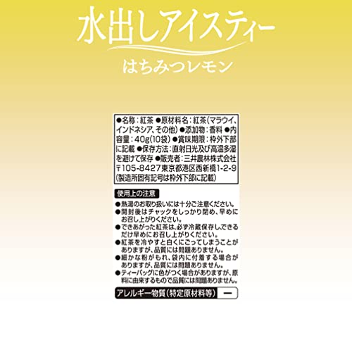 日東紅茶 水出しアイスティー はちみつレモン 10袋×4個