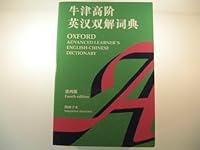 The Oxford Advanced Learner's English-Chinese Dictionary (Simplified Characters) 0195874218 Book Cover