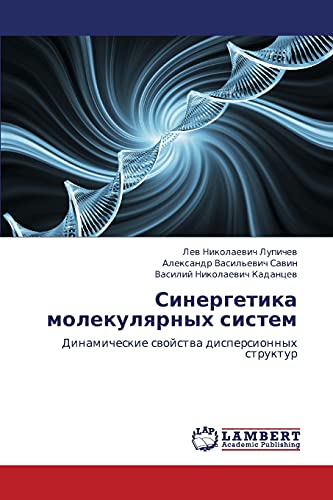 Sinergetika molekulyarnykh sistem: Dinamicheskie svoystva dispersionnykh struktur (Russian Edition)