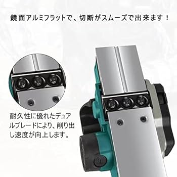 カンナ 電動カンナ 木材 マキタ 互換 コードレス 電動のこぎり カンナ 電動カンナ 木材 マキタ 互換 コードレス 電動のこぎり