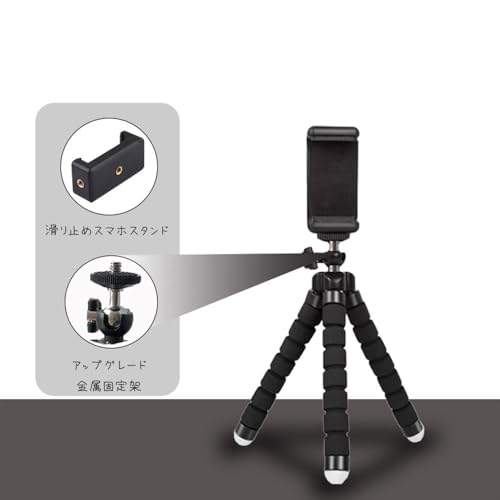 HorizonMega スマホ 三脚 ミニ三脚 スマホスタンド 三脚 卓上 コンパクト くねくね 自撮り 撮影用ホスタンド ホ三脚 iphone カメラ 携帯 ホ撮影 軽量 持ち運び便利