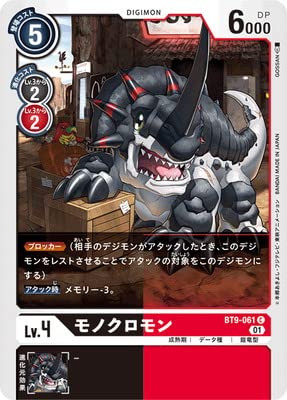 デジモンカード BT11-061 (DCG) - Wikimon - The #1 Digimon wiki