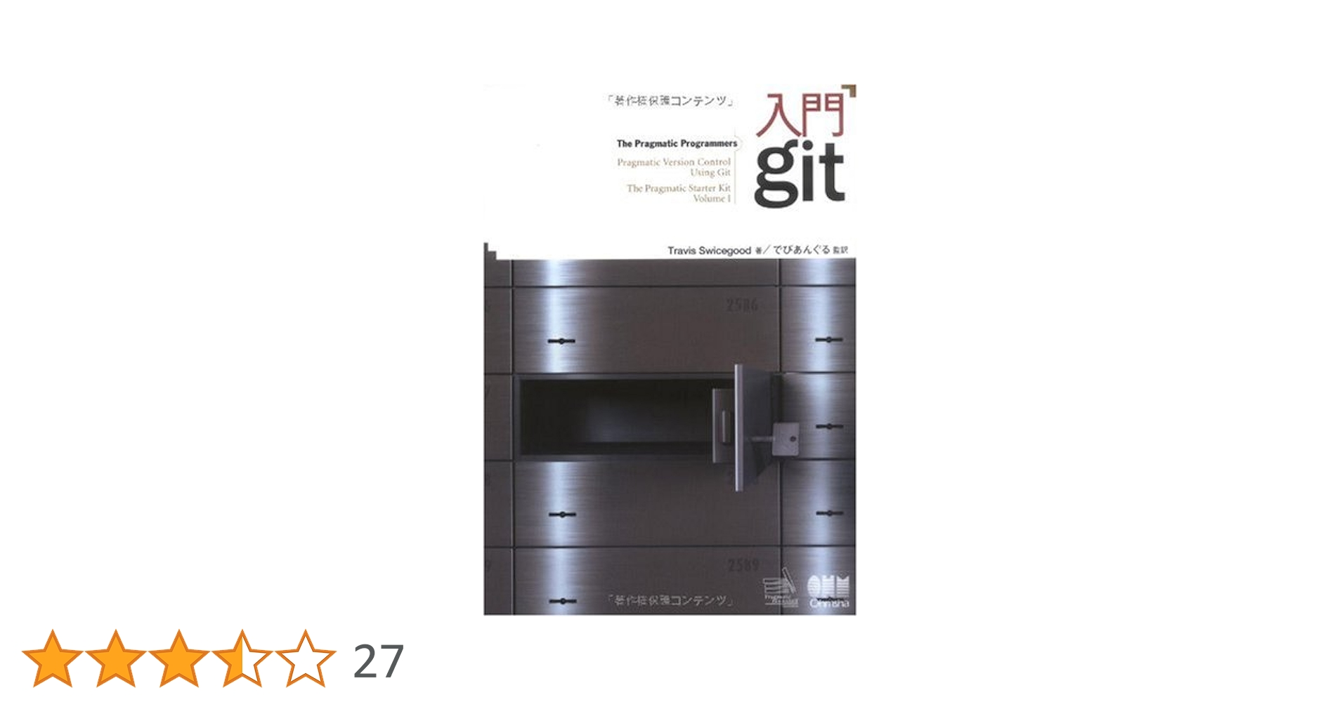 Amazon.co.jp: 入門git : Travis Swicegood, でびあんぐる: 本