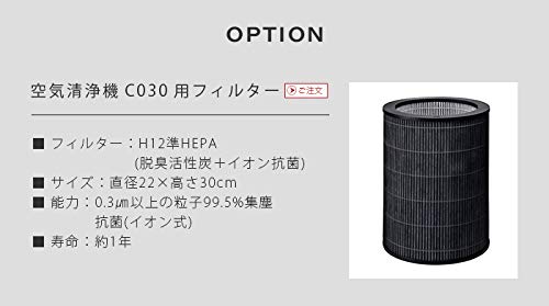 Amazon | ±0 プラスマイナスゼロ 空気清浄機 C030用 脱臭抗菌