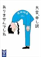 夏様遅くなり申し訳ありません 休業日のお知らせ 誠に勝手ながら下記の期間を休業日とさせて