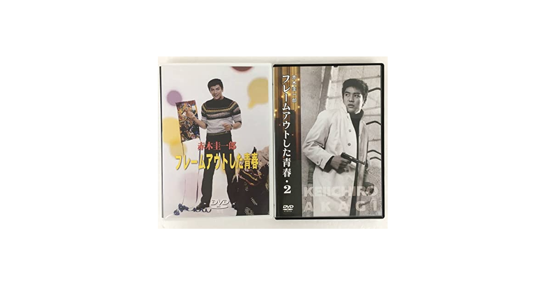 赤木圭一郎 主演作品シリーズ　DVD 8作品セット Amazon.co.jp: 日本女性映画プロデューサー誕生70周年記念