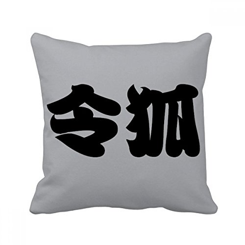 Coussin Chinois Linghu 40x40 cm housse et insert multicolore de canapé - 2