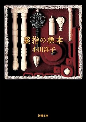 リボンの騎士 2 (手塚治虫漫画全集 5) | 手塚 治虫 |本 | 通販 | Amazon