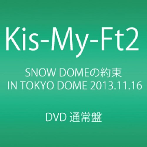 キスマイ  DOMEの約束 IN 東京ドーム DVD 2013 ツアー Amazon.co.jp: SNOW DOMEの約束 IN TOKYO DOME 2013.11.16 (2枚
