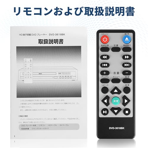 DVDプレーヤー テレビ用 1080P HDMI/AV出力 リージョンフリー CPRM高対応 地デジ録画快適再生 断電記憶再生 多種ディスク形式対応（DVD±R/RW・CD/CD-R/-RW/-G・VCD） 多様なファイル形式再生（MPEG1/2（動画）、MP3/WMA（音楽）、JPG/JPEG（画像）） プロジェクター接続可 リモコン付き（電池なし） 日本語取扱説明書付き ブルーレイ非対応