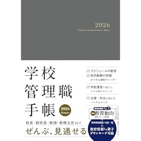 Amazon.co.jp: 学校運営 - 学校教育: 本