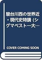Amazon.co.jp: 川西 勝美: 本