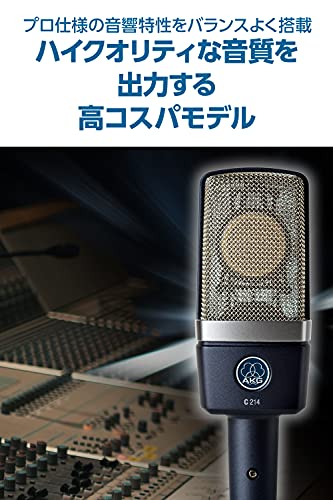 AKG C214-Y4 の商品画像 4