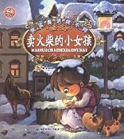 Fairy tales for happy reading---Find the differences-The little match girl 7539537051 Book Cover