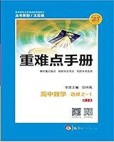 ????? ???? ?? 2-1 RJA 7562278350 Book Cover