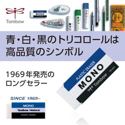 トンボ鉛筆『MONOマークシート用鉛筆無地』