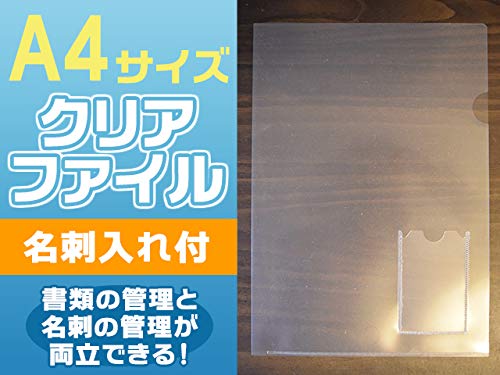 Amazon | 名刺ポケット（縦）付クリアホルダー（A4）20枚 【ノー