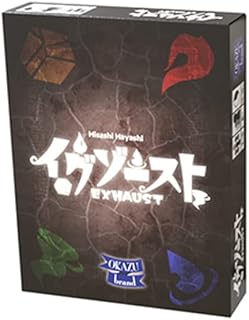 OKAZU brand イグゾースト (1-5人用 15-30分 8才以上向け) ボードゲーム