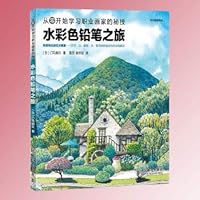 从零开始学习职业画家的秘技：水彩色铅笔之旅 7115293864 Book Cover