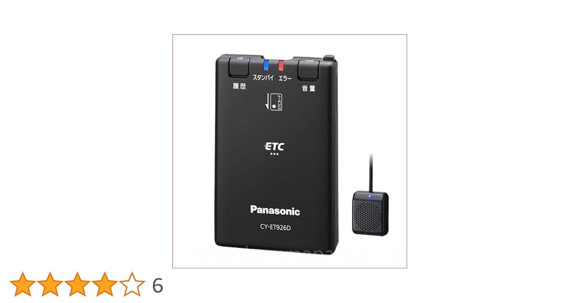 Amazon.co.jp: パナソニック(Panasonic) ETC1.0車載器 CY-ET926D