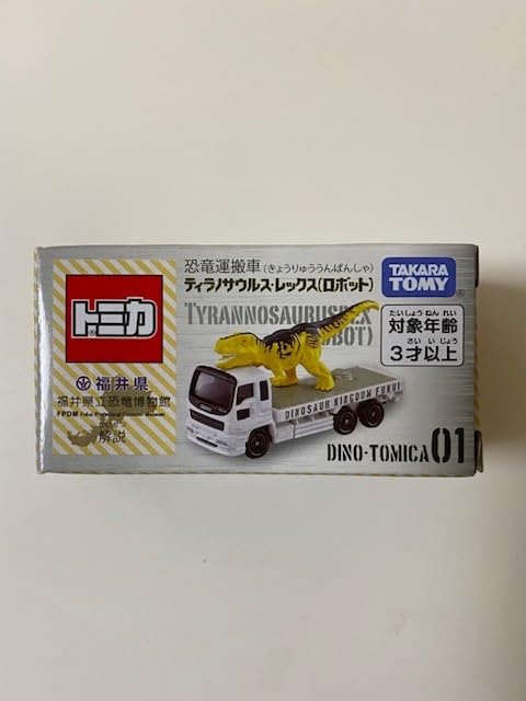 トミカ 恐竜博 福井県とトミカがコラボした「恐竜運搬車 ティラノサウルス