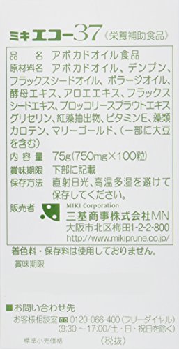 三基商事 アボカドオイル ミキエコー37×2本セット
