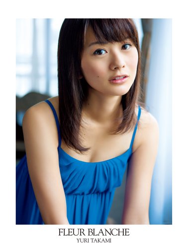 高見侑里