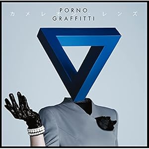 ポルノグラフィティ 人気シングル曲ランキング 第1位は サウダージ に決定 21年最新結果 1 4 ねとらぼ調査隊 ポルノグラフィティ 人気シングル曲ランキング 第1位は サウダージ に決定 21年最新結果 1 4 ねとらぼ調査隊