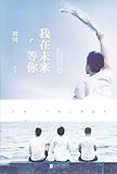 Beijing United Publishing co., LTD