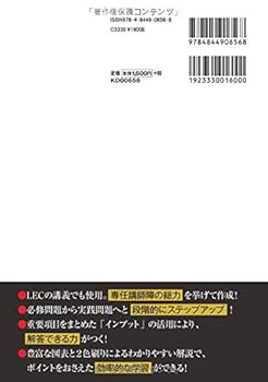 公務員試験 過去問 新クイックマスター 数的推理・資料解釈 公務員試験 過去問 新クイックマスター 数的推理・資料解釈 第7