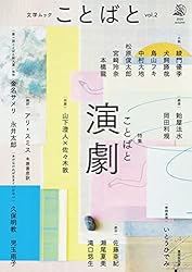Amazon.co.jp: ことばと vol.1 eBook : 書肆侃侃房編集部: Kindleストア