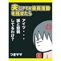 つきママの傑作子育て短編集 (全8話) Kindle版